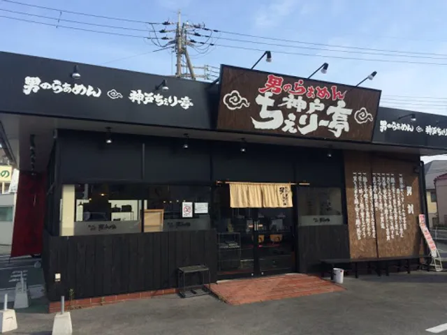 Kobe Cherry-tei - Akashi Uozumi