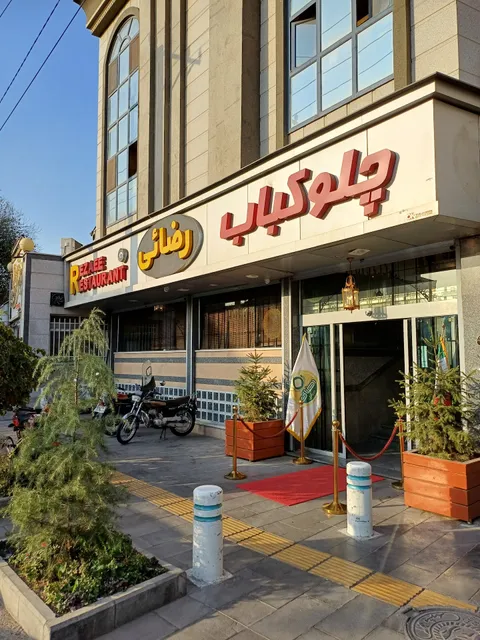 Rezaei Restaurant