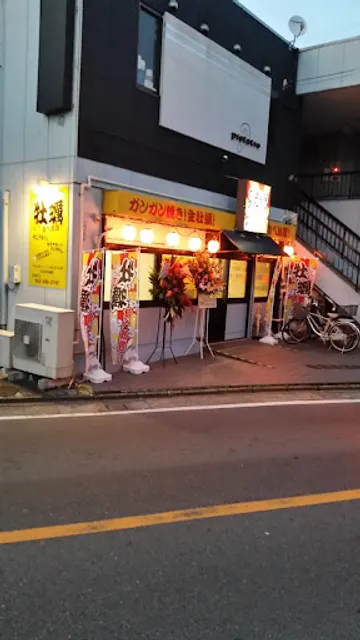 Oyster Fever Kasumori