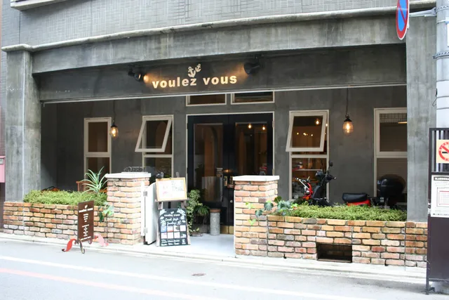 voulez vous 京都店（ヴーレ・ヴー）