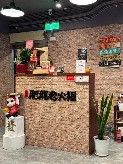 肥龍老火鍋（重慶風味）- 台北林森店-台北麻辣火鍋推薦|台北重慶火鍋|台北聚餐餐廳|中山聚餐|必吃火鍋|中山美食推薦|中山火鍋|重慶麻辣鍋