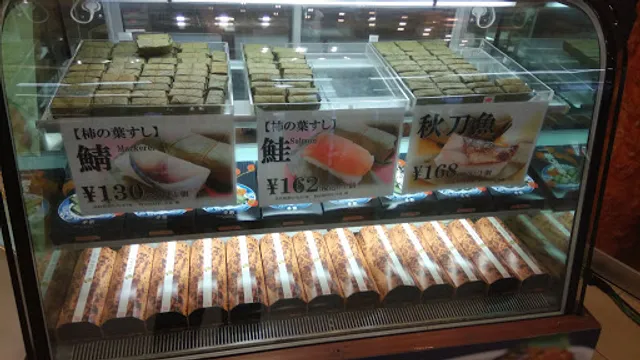 平宗 近鉄大和西大寺駅中店