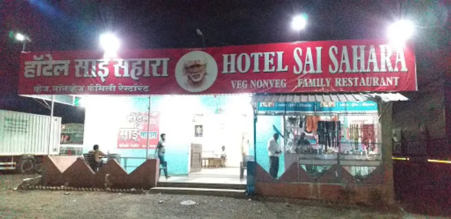 Hotel Sai Sahara