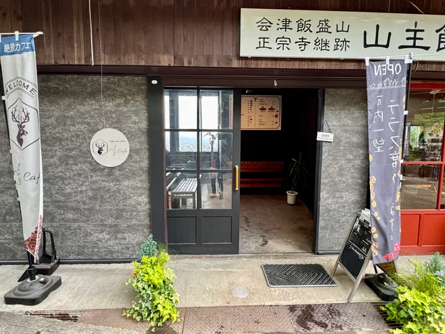1/3cafe（会津飯盛山）