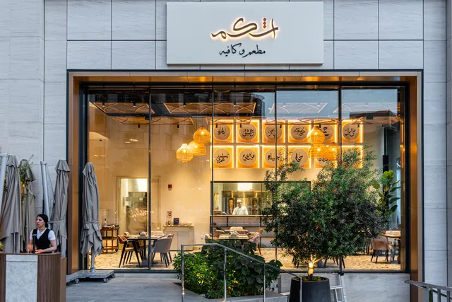Askim Restaurant and Cafe (مطعم ومقهى أشكم)