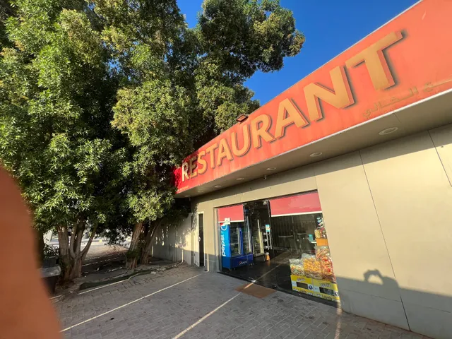 Al Robea Al Khali Restaurant