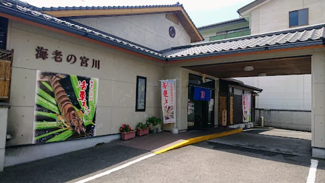 Ebi no Miyagawa