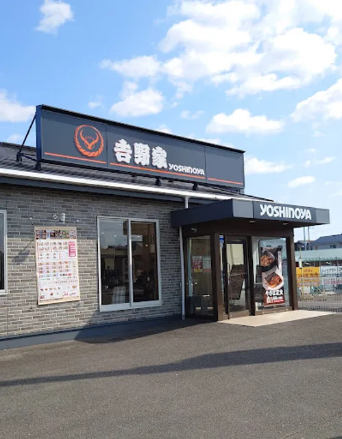 Yoshinoya
