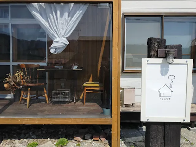 Kurumi shokudō (Kurumi Dining Room)