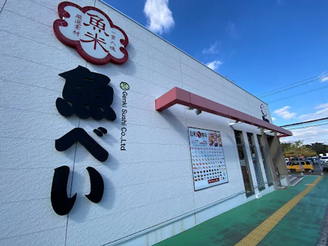 UOBEI Kasuga Shop / GENKI SUSHI