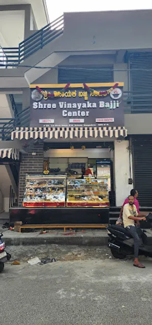 shree vinayaka bajji centre