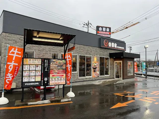 Yoshinoya