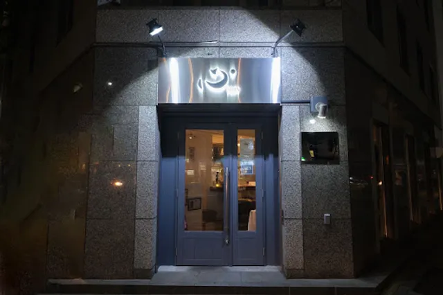 フレンチ鉄板 心 -SHIN-