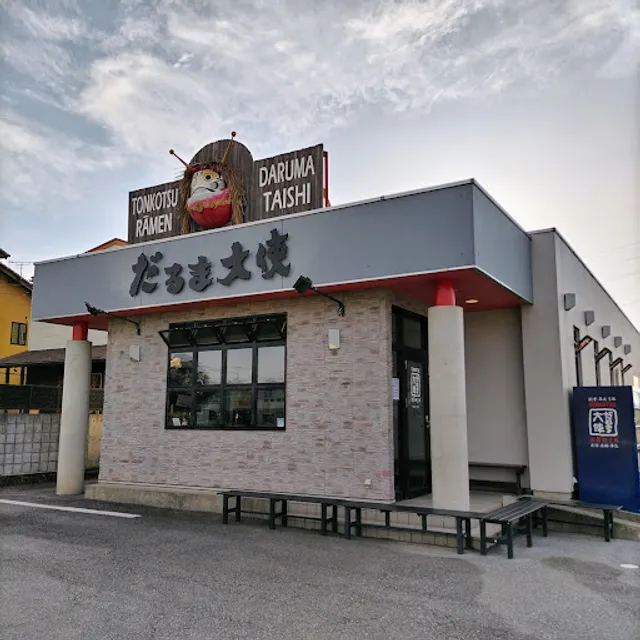 Tonkotsu Ramen Daruma Taishi - Main Shop