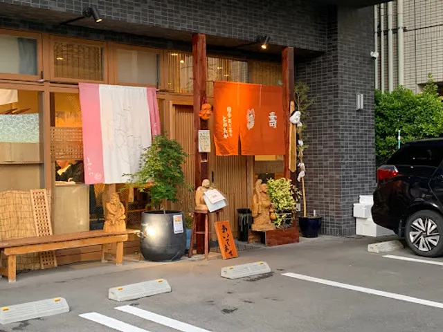 四季おりおり とみたか