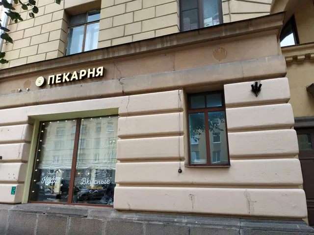 Leningradskiye Bulochnyye