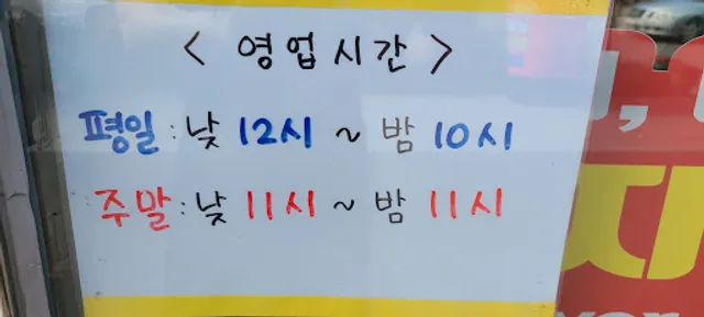 피자스쿨 용당점