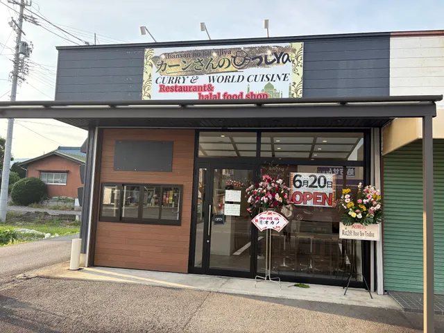 Khan-san no Hitsuji-Ya