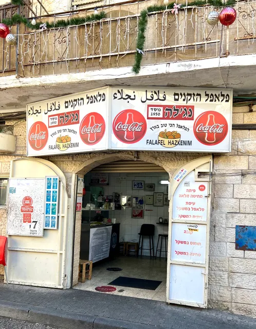 HaZkenim Falafel