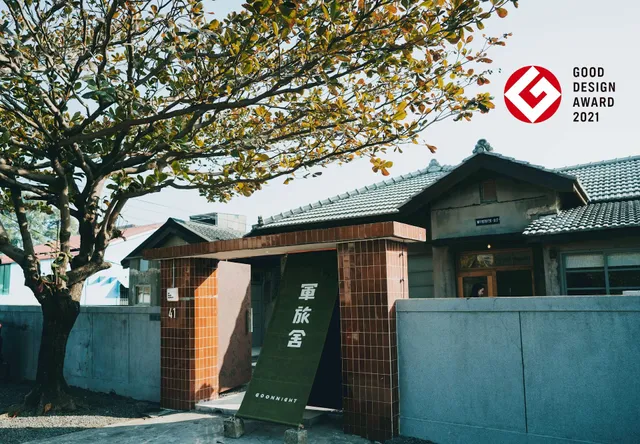 Goonnight Hostel 軍旅舍
