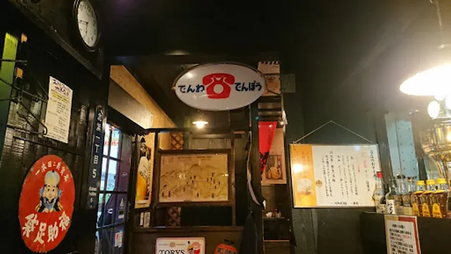 Ippuhsha Izakaya Restaurant