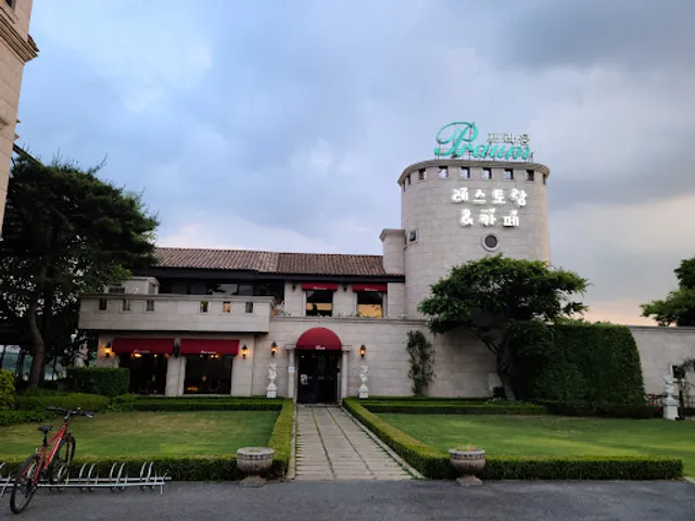 프라움레스토랑