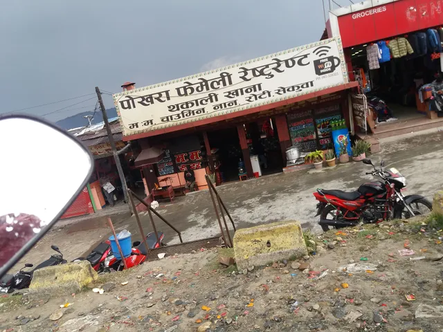 Pokhara Family Restaurent