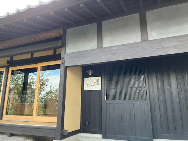 古民家Café パティスリー楓