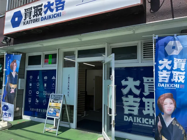 Kaitoridaikichi Totsukahiradochoten