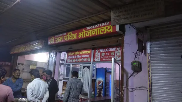 Shree Ram pavitra Bhojnalya