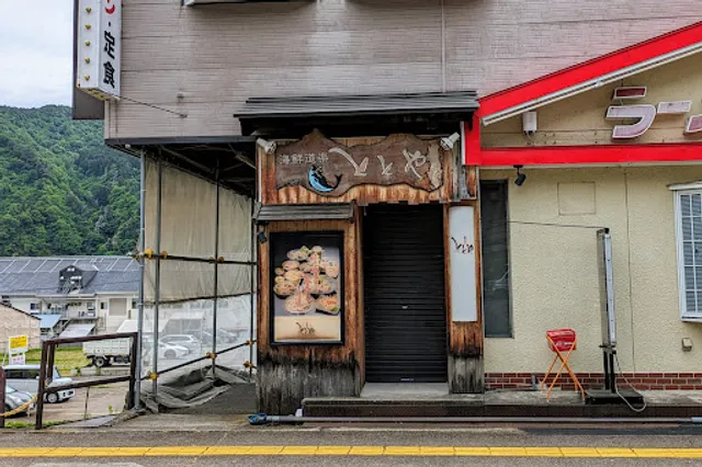 Kaisen Douraku Totoya