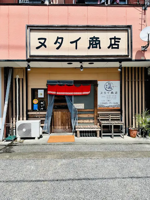 ヌタイ商店