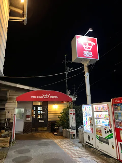 Steak House Raja 634 Kannabe