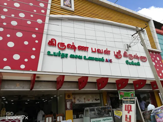 Krishna Bhavan Hotel (KBH), Vadalur