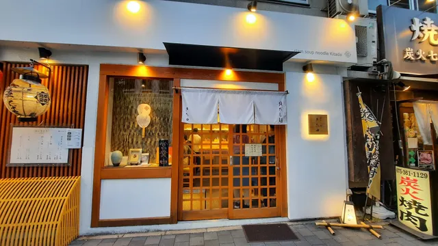 clam soup noodle Kitada