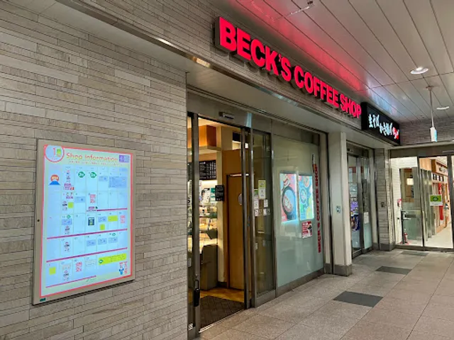Beck's Coffee Shop ビーンズ武蔵浦和店