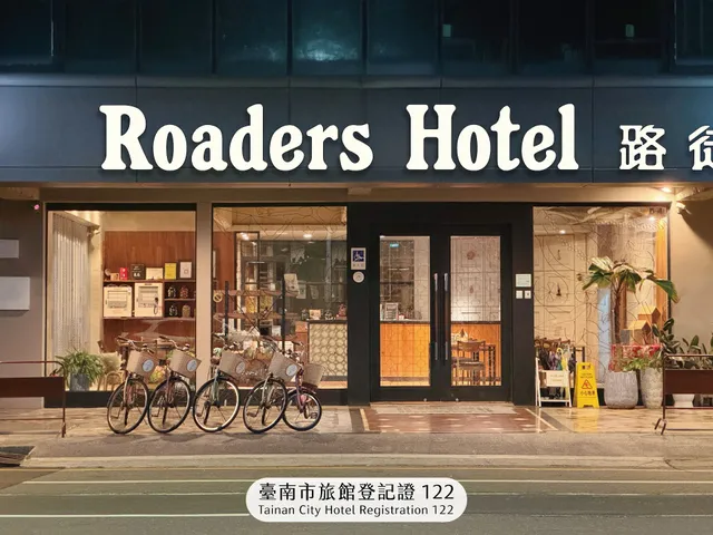 路徒行旅 台南成大館 Roaders Hotel Tainan ChengDa
