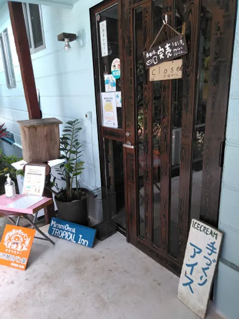 麦焼屋 自家製天然酵母パン