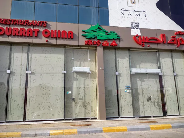 Durrat China Restaurants