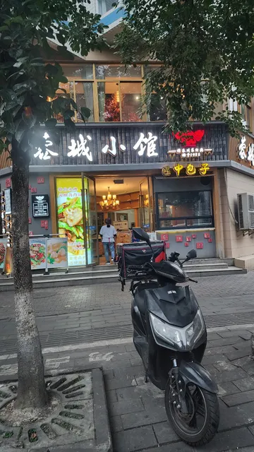 Rongcheng Restaurant