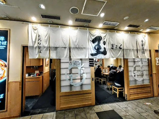 Tokyo Dried Sardines Ramen Gyoku