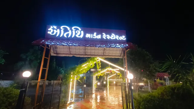 Atithi Garden Restaurant