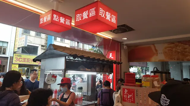 Done Joy Brown Sugar Milk Shop