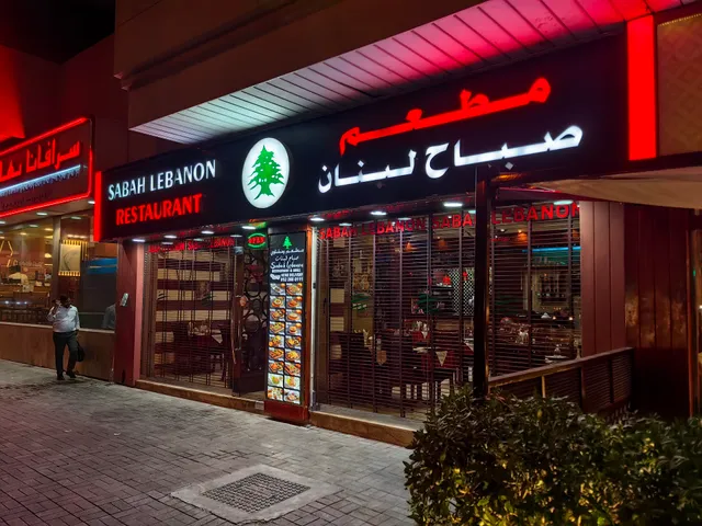 Sabah lebonan grill & Resturant