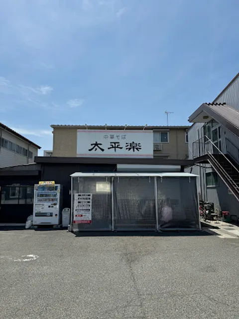 Taiheiraku Rokuchonome