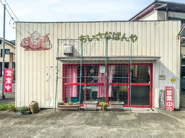 ちいさなぱんや