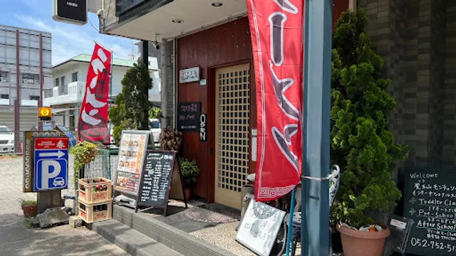 チャイニーズレストラン春