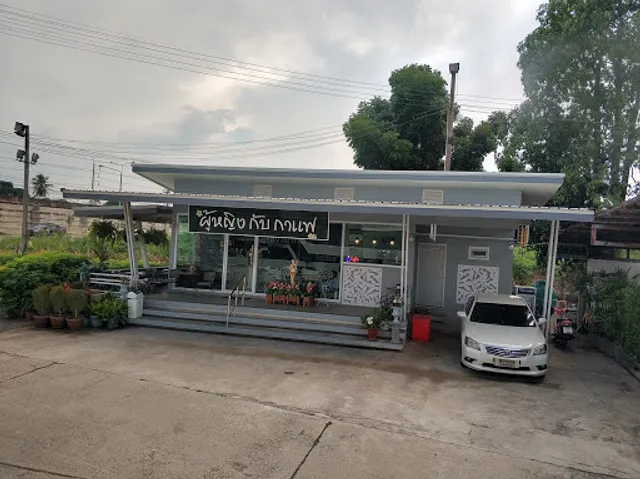 ร้านผู้หญิง กับ กาแฟ Lady & Coffee