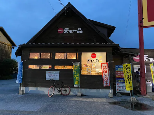 Tenkaippin - Hikone East