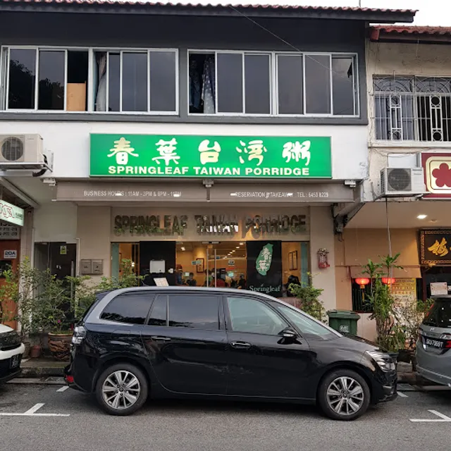 Springleaf Taiwan Porridge